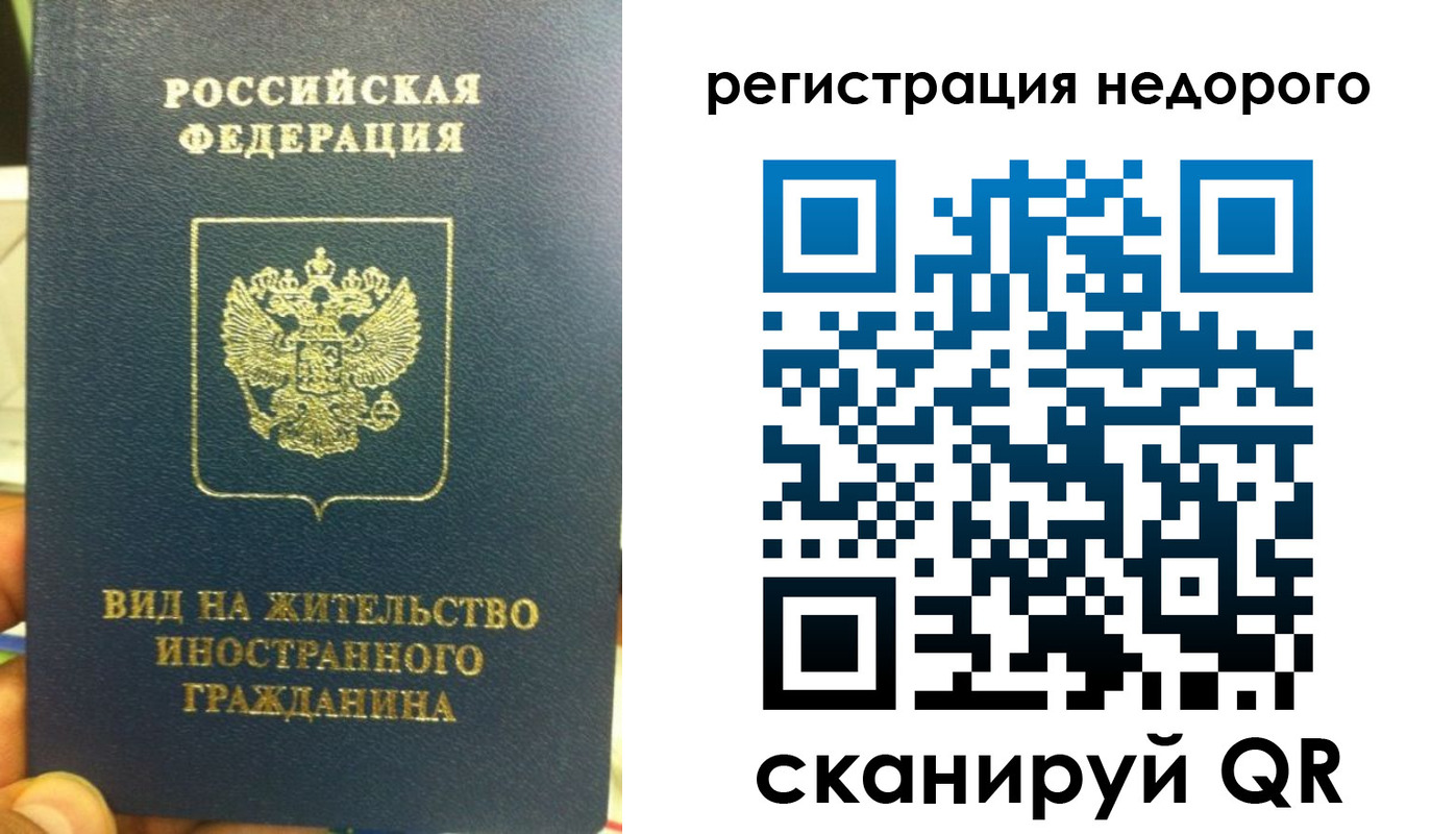 прописка от собственника в Инзе