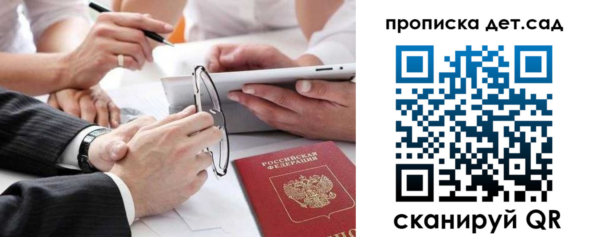 временная регистрация недорого в Инзе