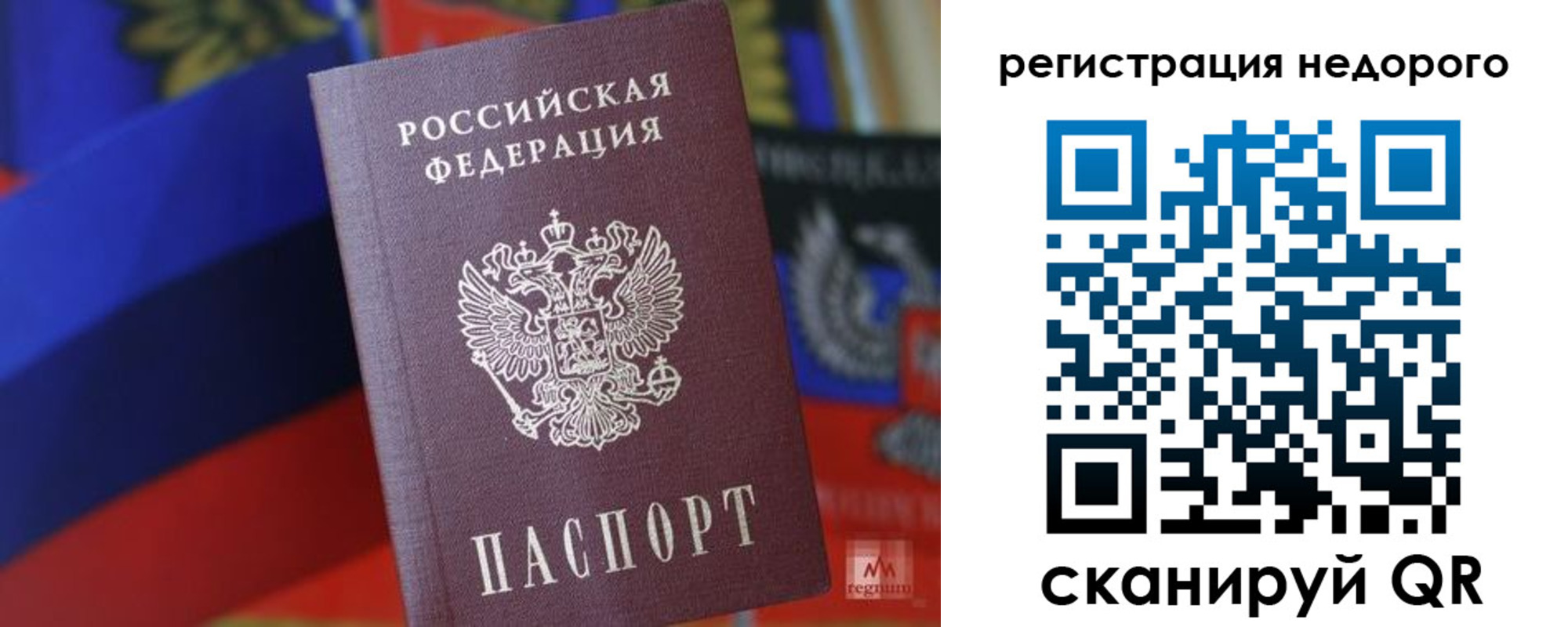 временная регистрация надежно в Инзе