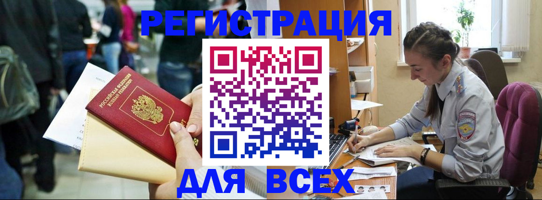 прописка для кредита в Инзе