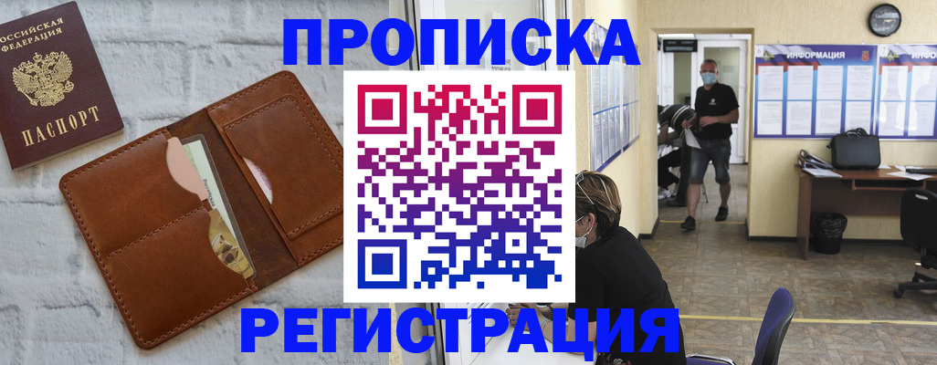 пропишу в квартире в Инзе