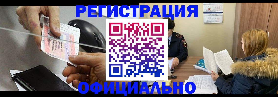 прописка ребенка в Инзе