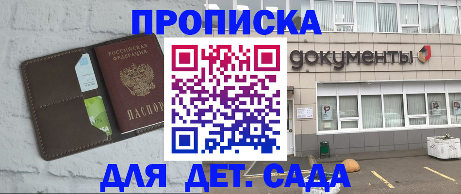 временная регистрация недорого в Инзе