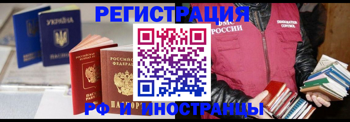 временная регистрация законно в Инзе